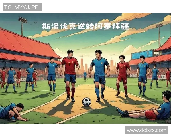 欧国联精彩对决斯洛伐克迎战捷克全力争胜