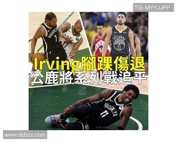 2021年NBA季后赛篮网与雄鹿激战回顾与精彩瞬间分析